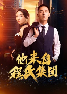 健身的女生很会夹