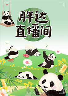 霸爱为奴