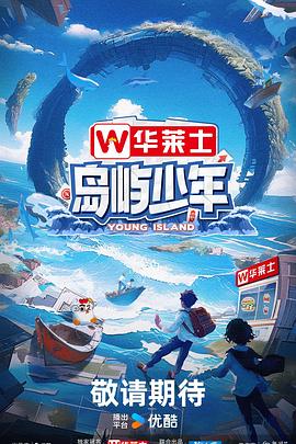 画江湖之不良人真人版百度云