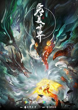 我开动物园那些年动漫