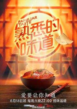 黄鳝门视频下载