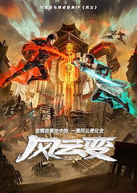 观影直播