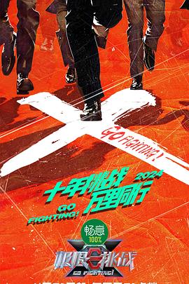 电视剧我的绝密生涯