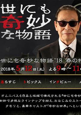 冥界直播